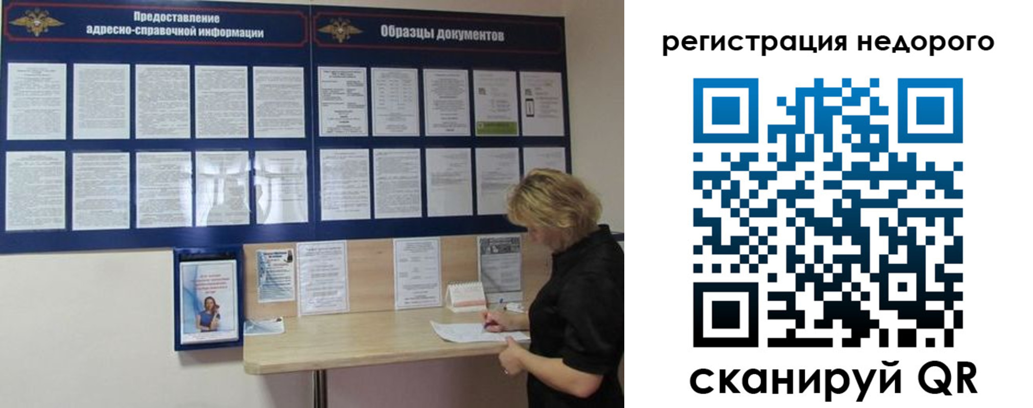 временная регистрация в Петрозаводске