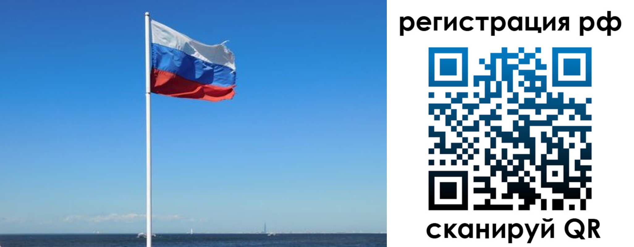прописка законно в Петрозаводске
