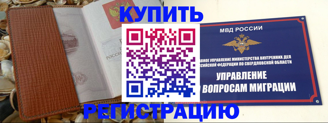 временная регистрация недорого в Петрозаводске