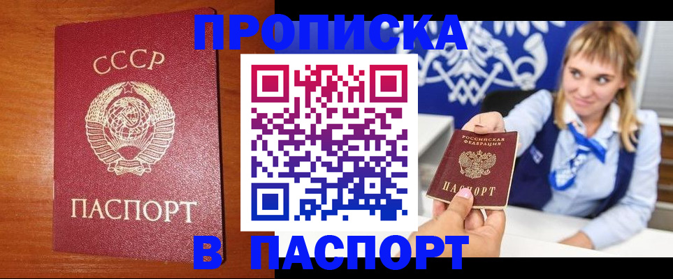 временная регистрация в Петрозаводске