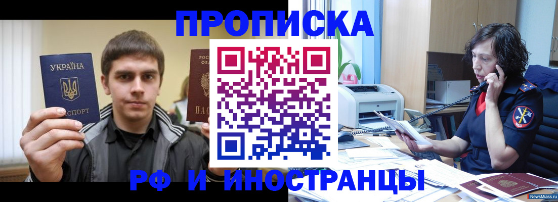 прописка от собственника в Петрозаводске