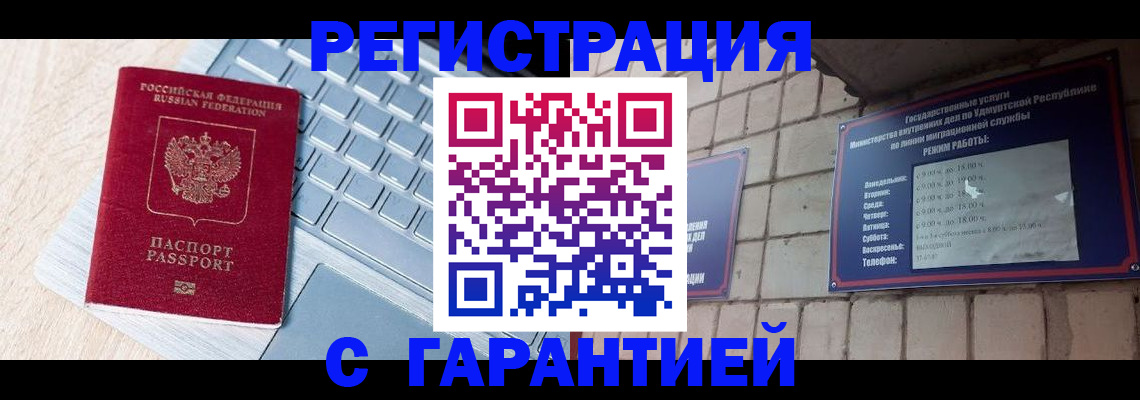 прописка регистрация в Петрозаводске