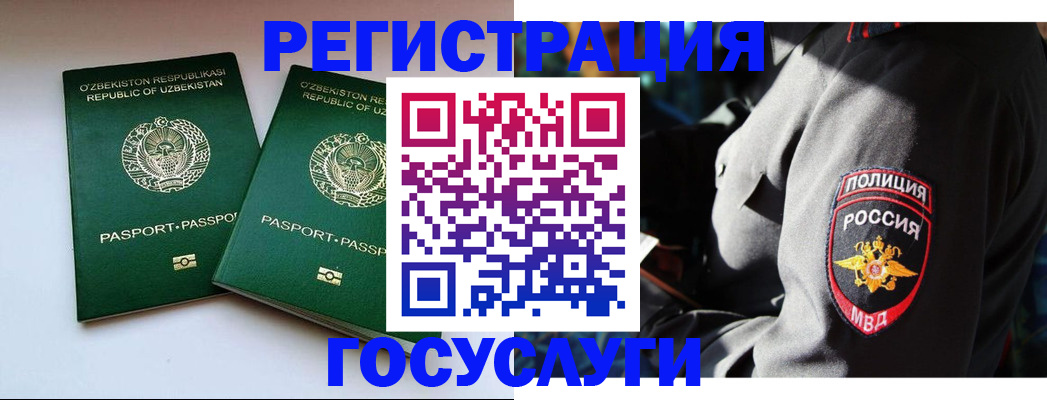 временная регистрация надежно в Петрозаводске